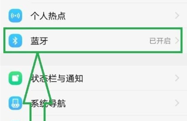 蓝牙耳机打电话后听不到媒体声音