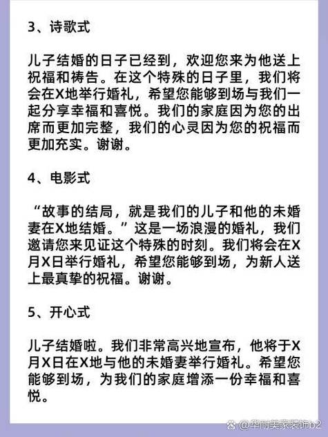 儿子结婚微信通知截图3