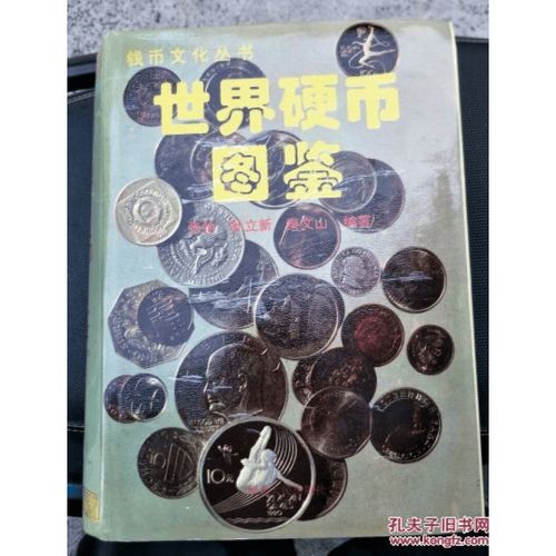 所有国家的硬币长什么样