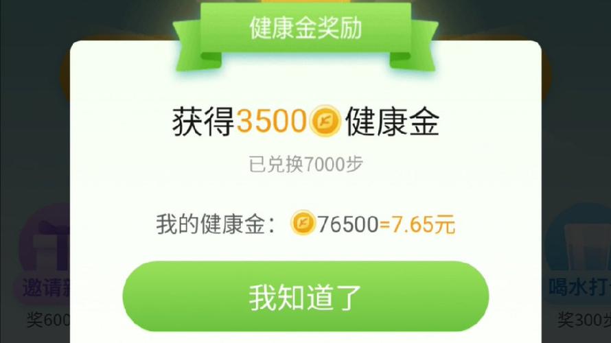 趣头条极速版走路赚钱是真的吗