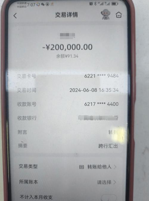 零钱给别人转账有限额吗