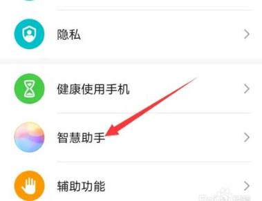 华为快传在哪里打开截图3