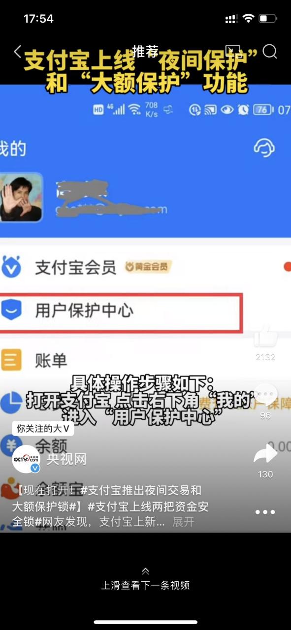 云闪付夜间锁找不到了