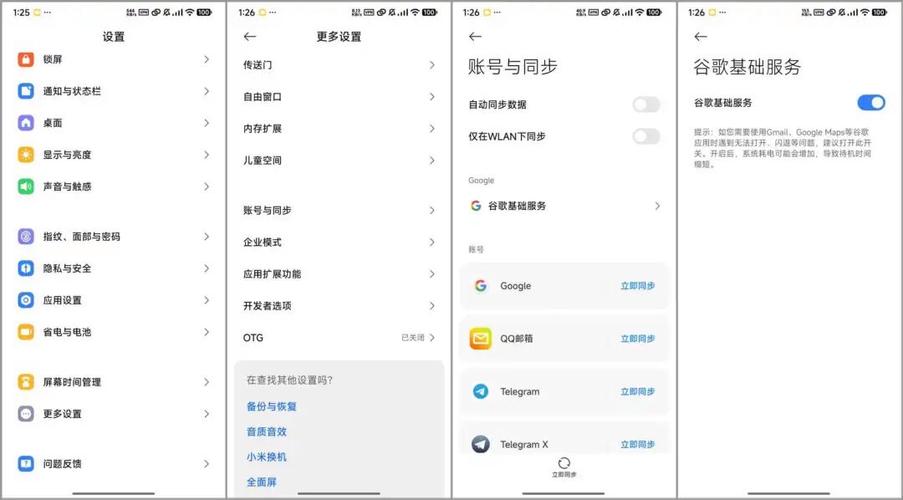 oppo怎么登录谷歌账号