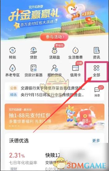 只知道银行卡号可以查到什么信息