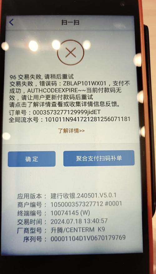 为什么微信扫二维码付款付不了