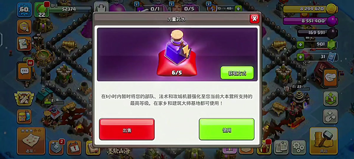 我的世界关闭药水效果