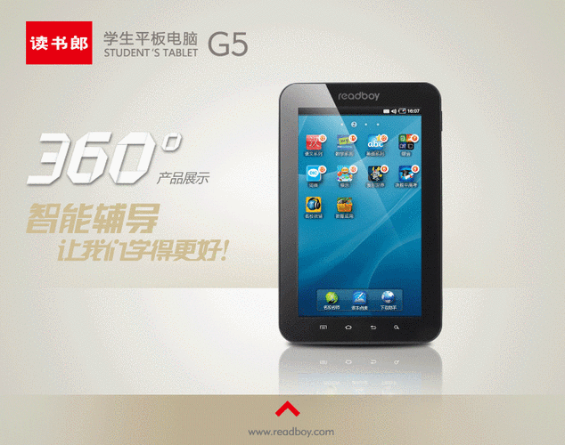 读书郎G35