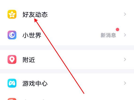 如何删除QQ里面的日志列表