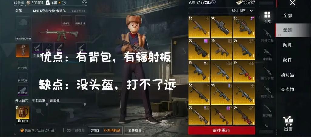 和平精英战备值超过上限怎么办
