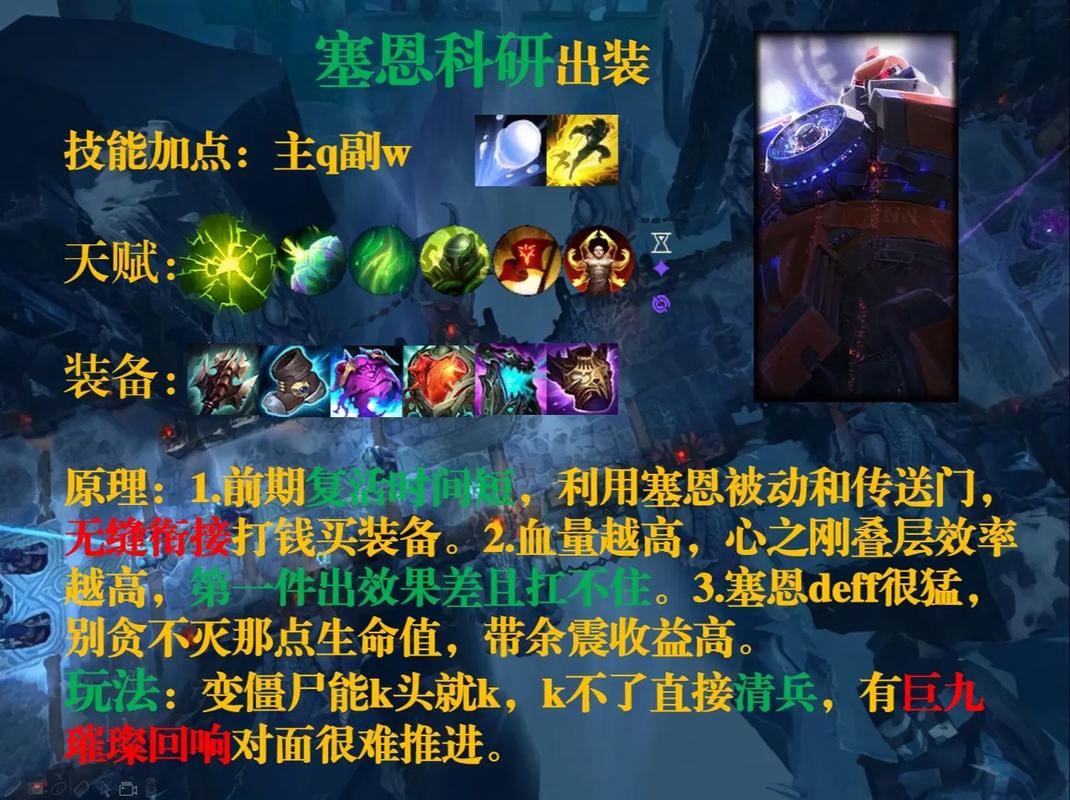 赛恩拆塔流出装