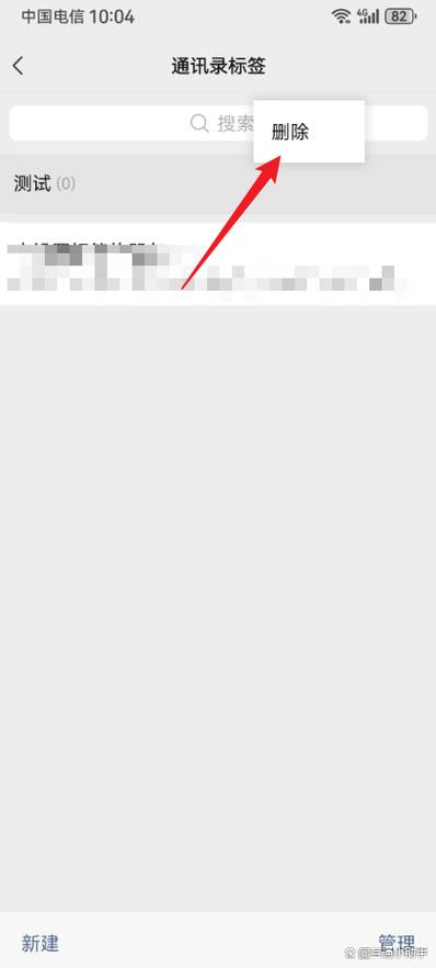 微信好友标签怎么删截图1