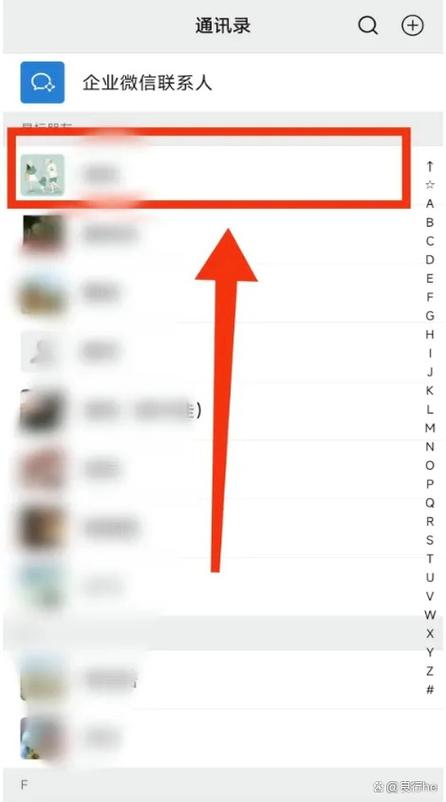 微信好友标签怎么删截图3
