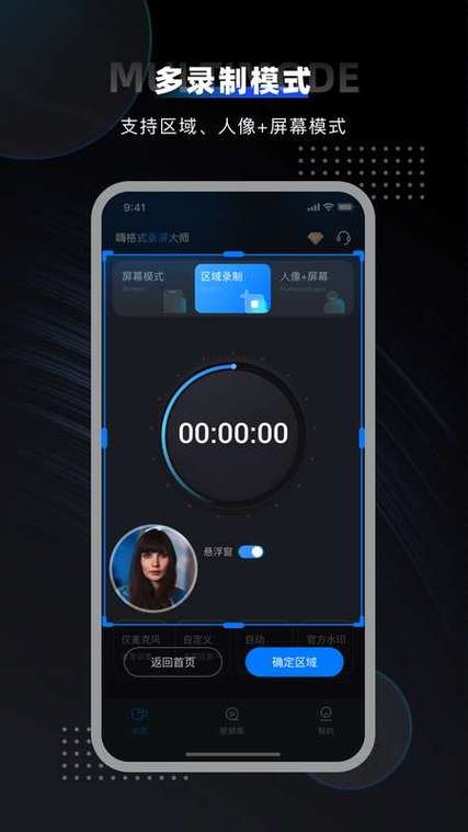 嗨格式录屏大师评价截图3