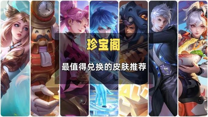 蔷薇之心皮肤