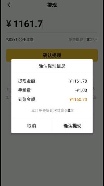 美团极速支付是美团月付吗截图3