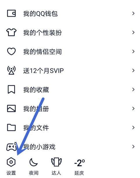 怎么让qq主页简洁