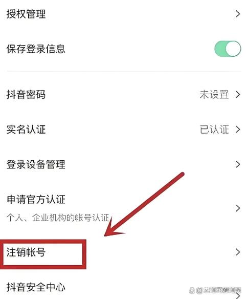 抖音注销实名认证后账号还能用吗