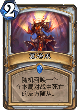 复活死亡npc的方法