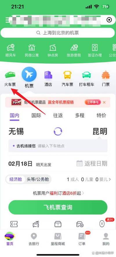 同一出发点不同终点能买一起的票吗截图2