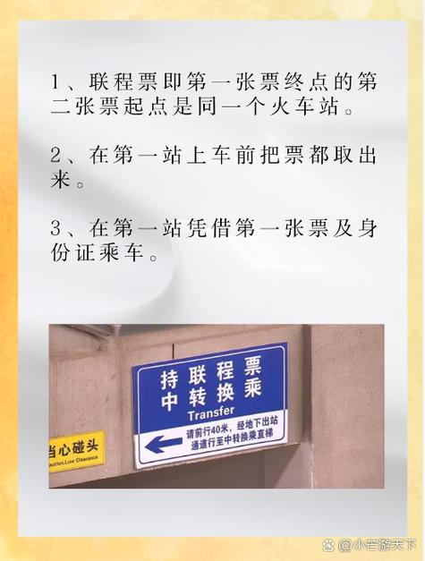 同一出发点不同终点能买一起的票吗截图3