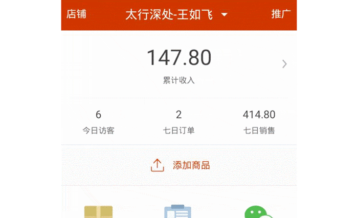 谁去有赞微小店买东西