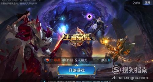 王者荣耀注销返还多少钱