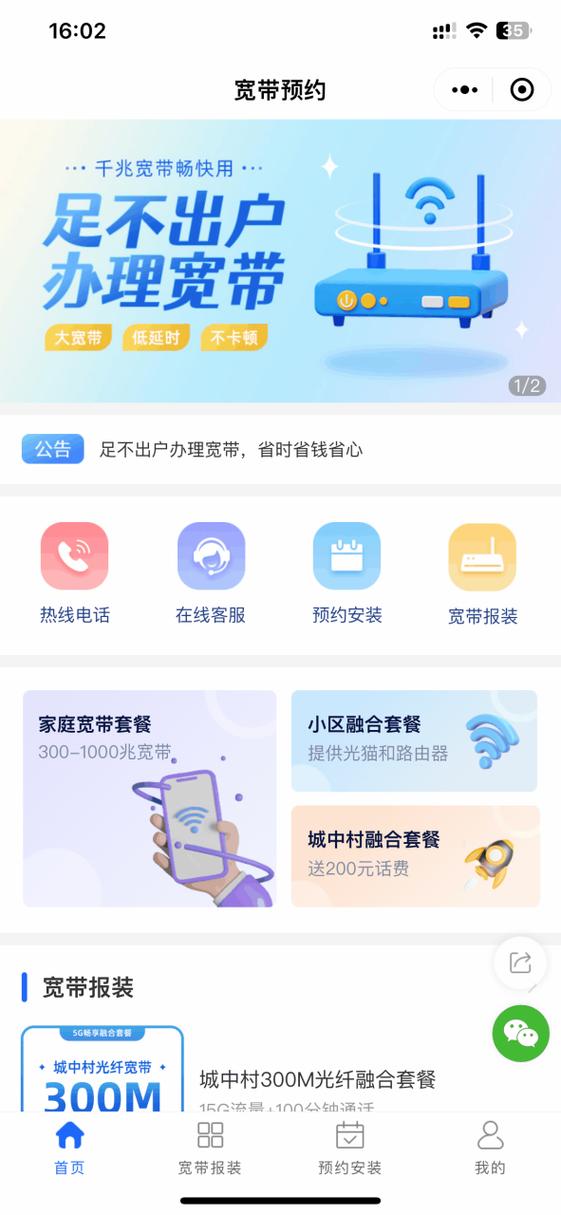 移动宽带网上约拆了怎么取消