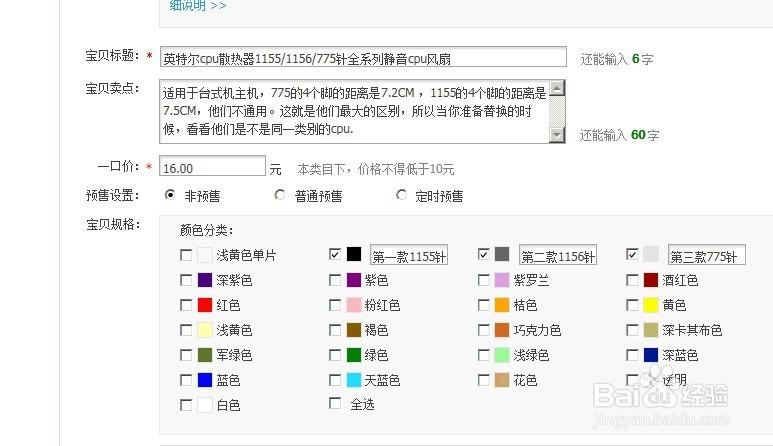 淘宝颜色分类 淘宝颜色分类