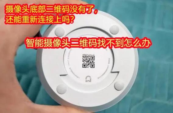 家用监控找不到二维码怎么办