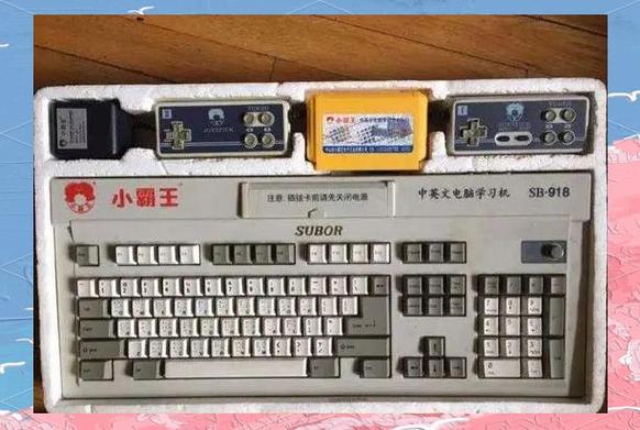 游戏机 小霸王