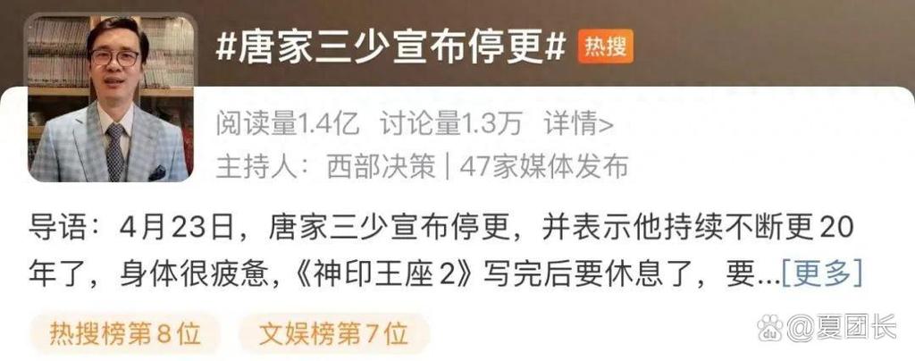唐家三少斗罗大陆6什么时候出