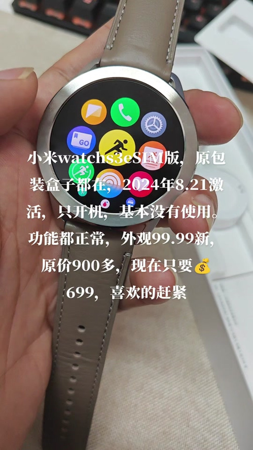 esim卡怎么放小米手表里