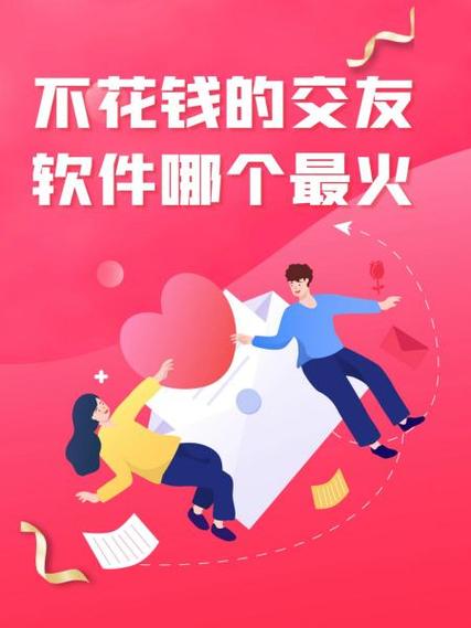 不收费的中老年交友平台