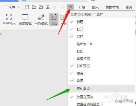 wps表格项目栏怎么固定