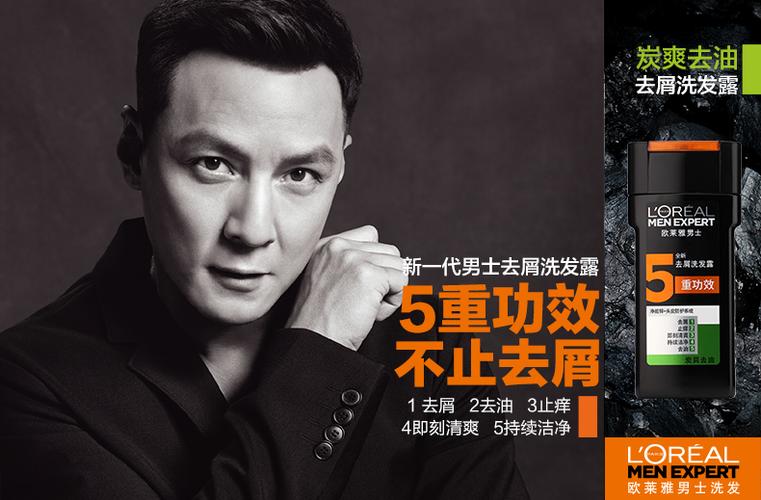 巴黎欧莱雅男士广告