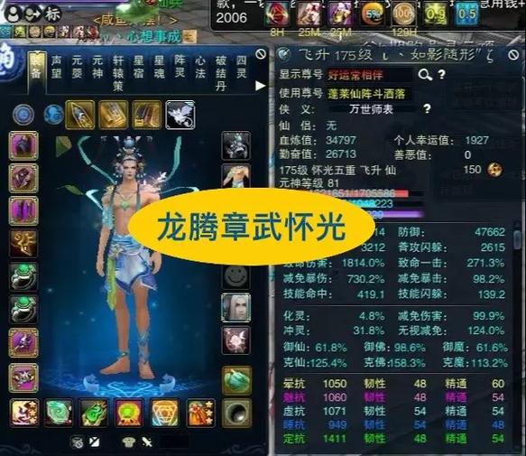 诛仙3天玄道妙如何做