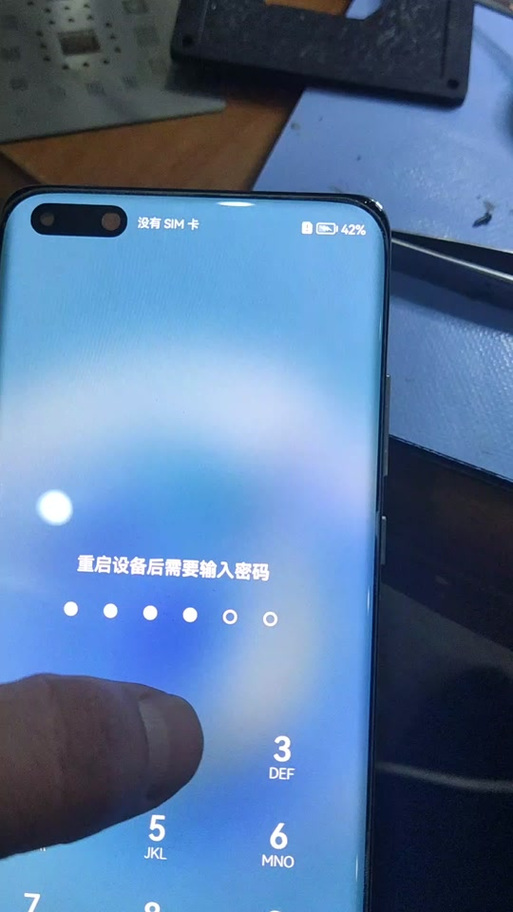 华为手机没有快充了