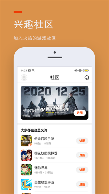 233乐园32位助手截图3
