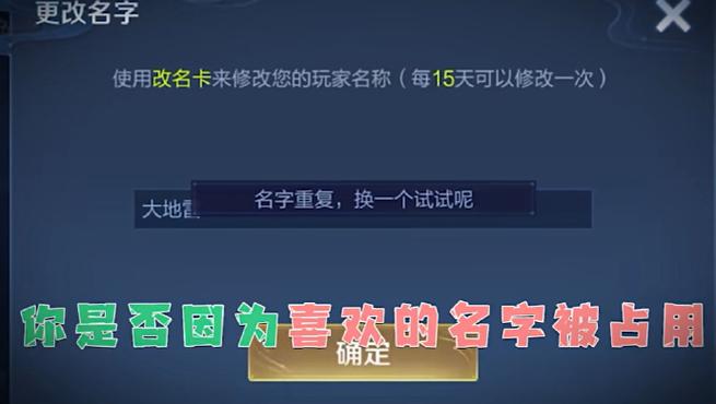 游戏昵称重复生成器