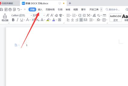 怎样把页眉去掉截图3
