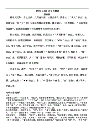 内容 翻译