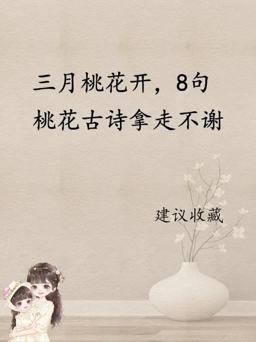 《桃花》古诗
