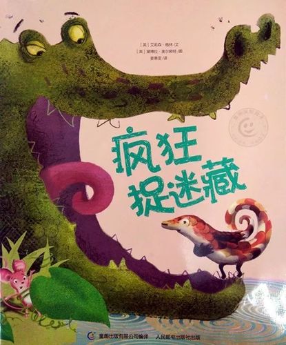 疯狂捉迷藏思维游戏