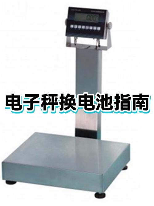 小米体重秤换了电池怎么开机