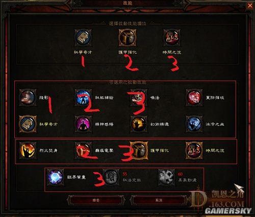 暗黑3地狱火护符被动技能