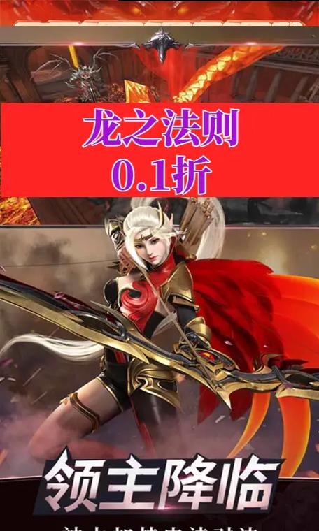 龙之法则免广告版