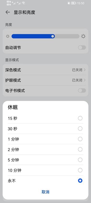 华为荣耀锁屏时间位置的更改方法