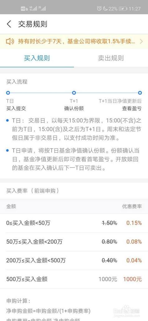 基金提现一般几点到账