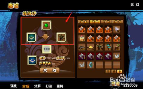 造梦西游3被动技能丹药合成表